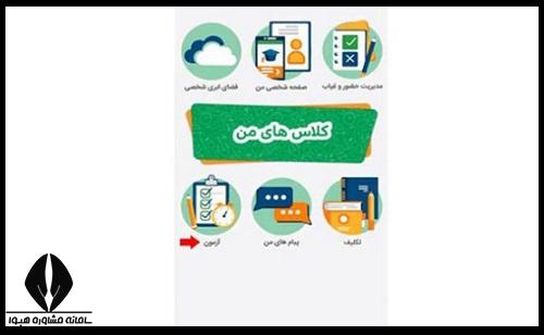 چگونه در شاد امتحان بگیریم